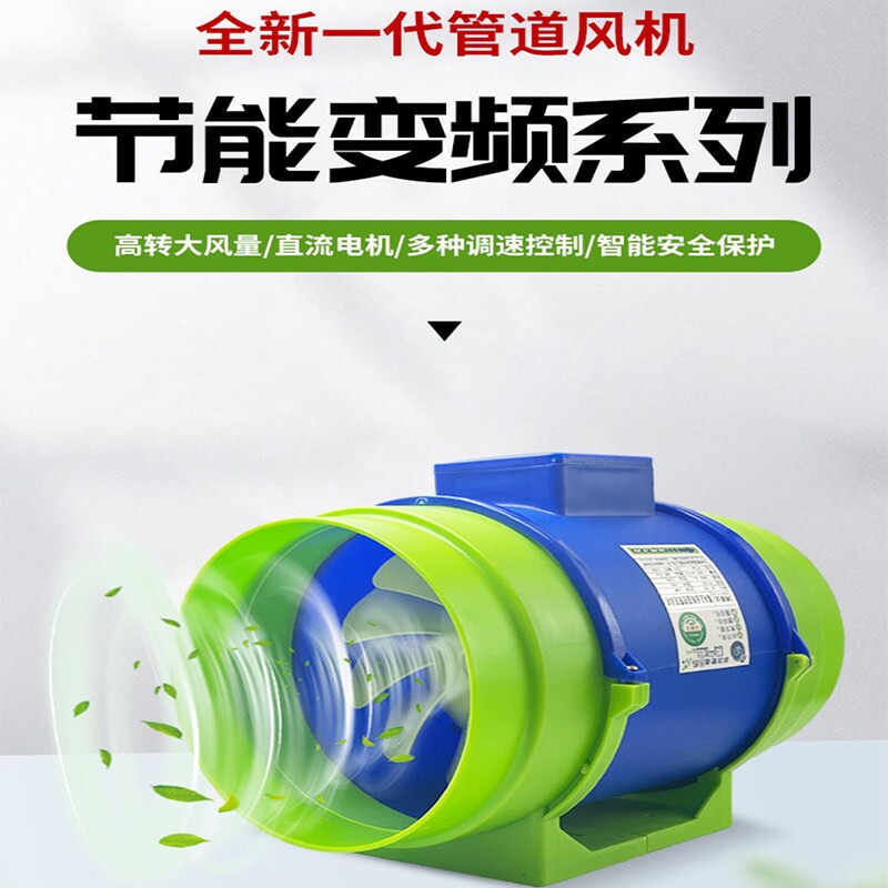 双向流管道抽风机正反转排风扇地