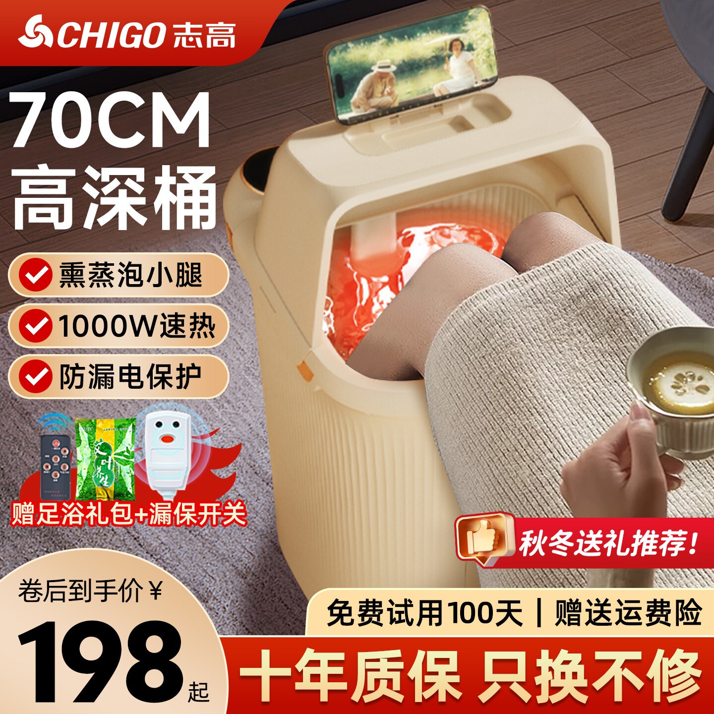 志高泡脚桶加热恒温家用洗脚电动