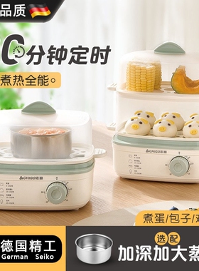 德国电蒸锅家用蒸煮炖一体早餐机