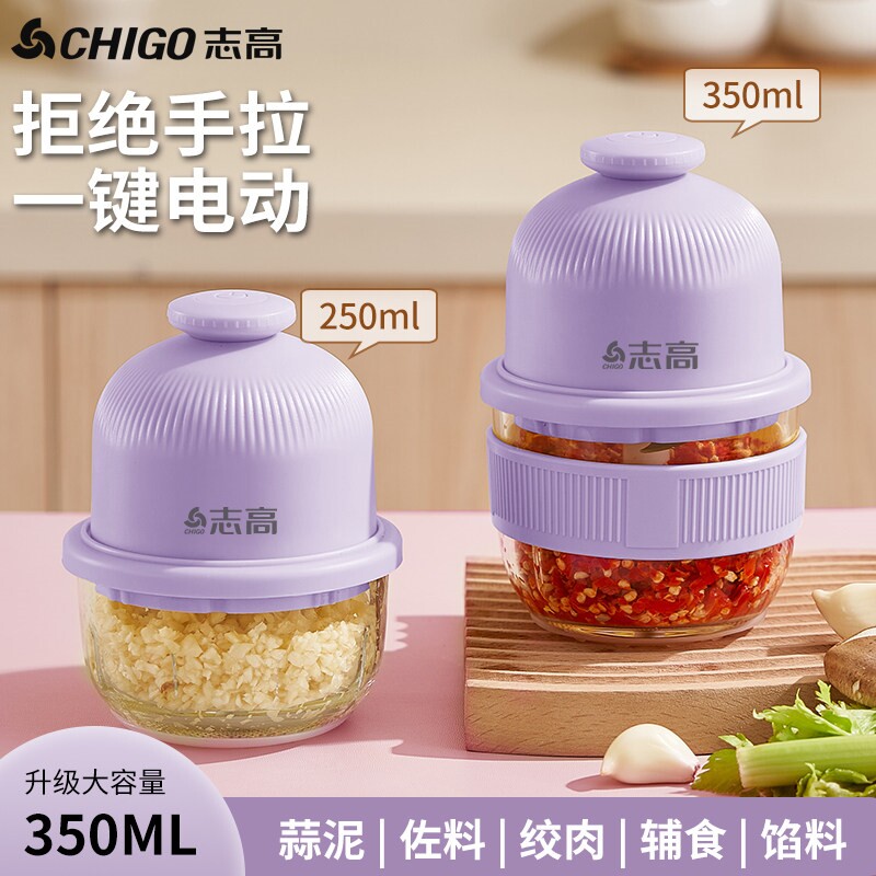 志高蒜泥神器捣蒜器电动蒜泥机绞