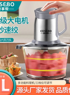 电动绞肉机家用大功率小型2升5升
