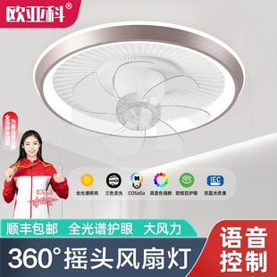 卧室餐厅客厅电扇带灯灯2025 欧亚科风扇灯360度摇头吸顶吊扇新款