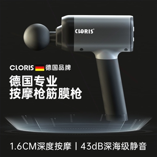 德国凯伦诗筋膜枪肌肉放松按摩器按摩枪颈膜抢深层按摩健身专业级