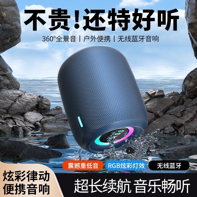 2025新款蓝牙音响家用高音质户外式低音炮蓝牙音箱无线大音量便携