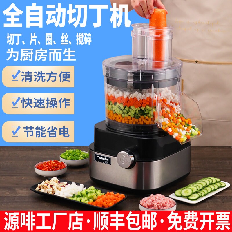 源啡切丁机商用萝卜自动切粒土豆