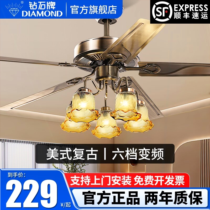 钻石牌吊扇灯美式复古客厅铁艺装