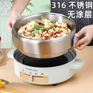 316不锈电锅无涂层多功能电煮锅专用5升钢 荣事达电火锅家用分体式