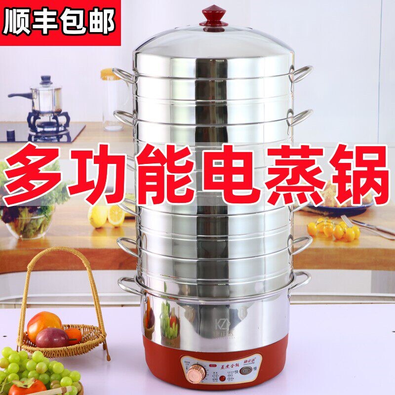 康正达电蒸锅家用多层蒸饭锅大容