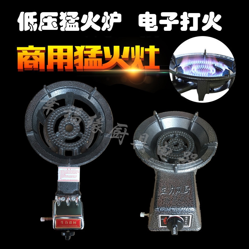 商用猛火炉生力双厨燃气灶煤气炉