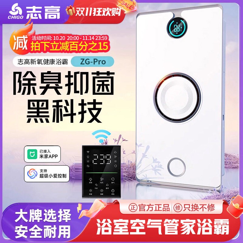 志高浴霸灯卫生间集成吊顶风暖浴
