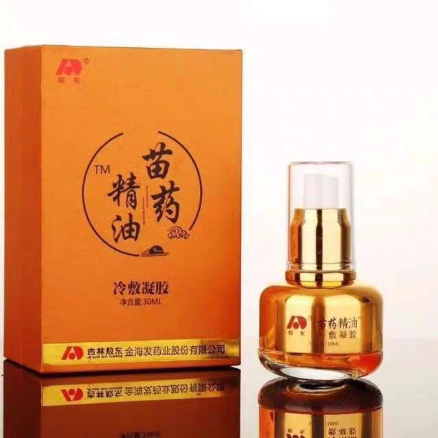正品吉林敖东精油喷雾白云山植物居家日用套装