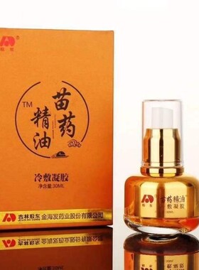 正品吉林敖东精油喷雾白云山植物苗药精油疏通经络