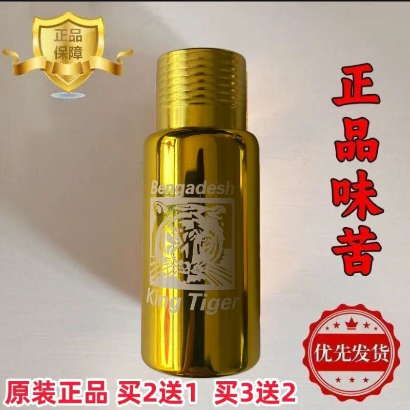 【有点苦】正宗老配方琥王汲品粒
