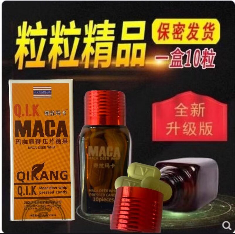 原装正品辉腾老款奇抗玛正品包邮 买二送一 买三送二图片