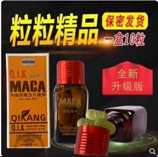 原装正品辉腾老款奇抗玛正品包邮 买二送一 买三送二