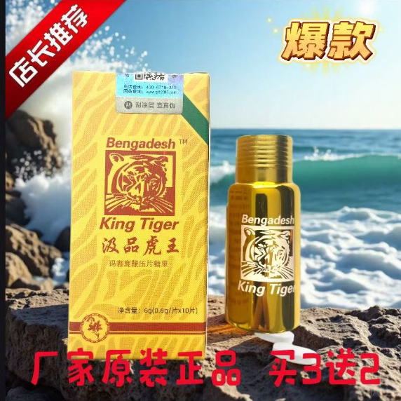 正品汲品虎王玻璃瓶【买二送一】