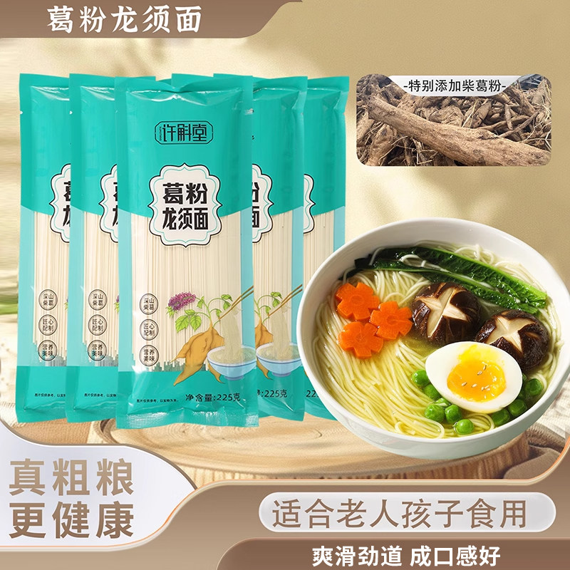 无盐葛根粉龙须挂面超细