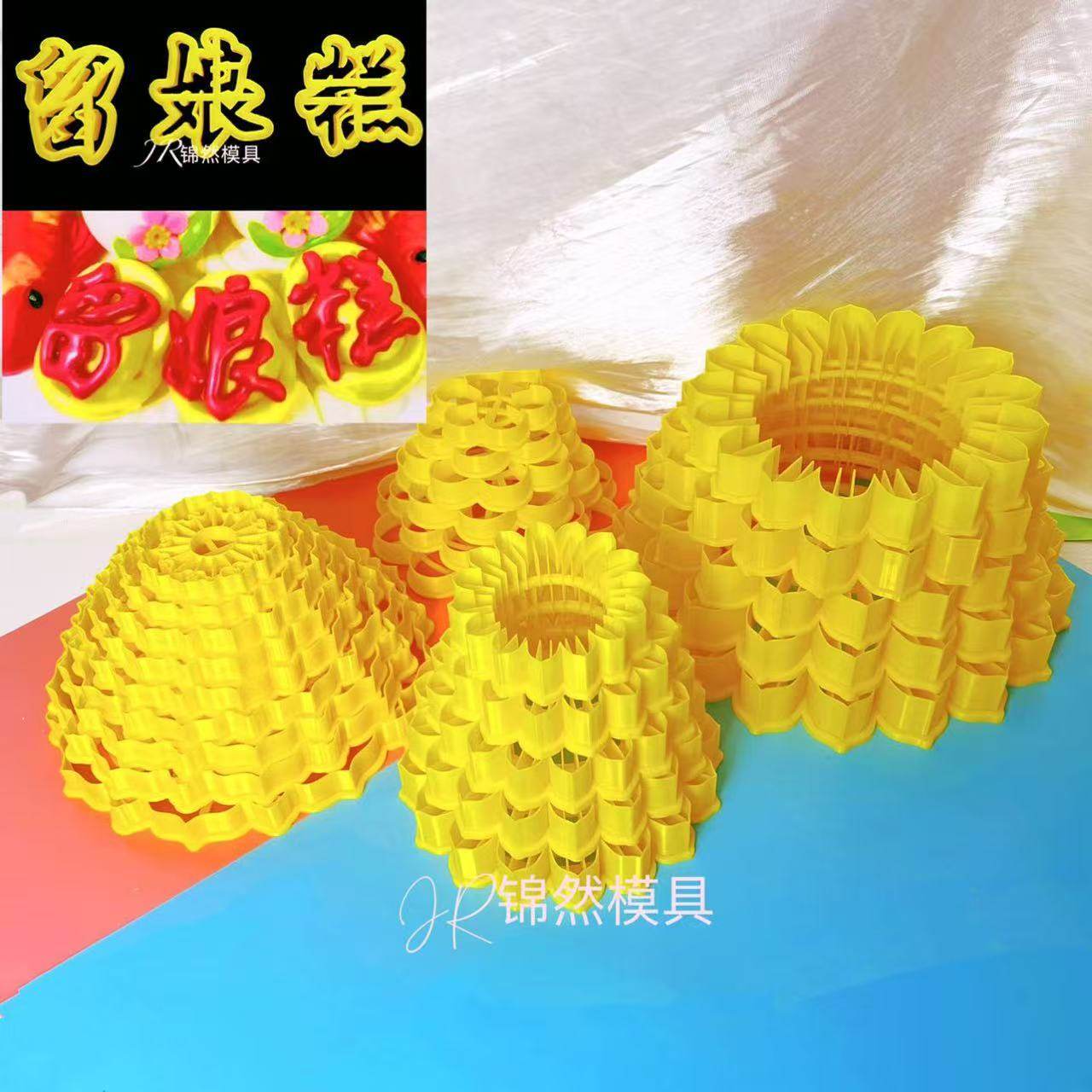 中式胶东花饽饽枣山糕留娘糕留爹鱼底座模具花边馒头多层加厚套装,厨房/烹饪用具,烘焙模具,淘宝优惠券,粉丝福利购,淘宝优惠卷