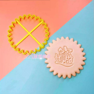 中式胶东花饽饽枣山糕齿轮花底座模具中秋节花边馒头多层加厚套装