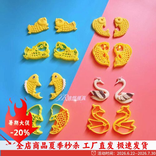 小锦鲤鱼模具蒸花样中式卡通馒头