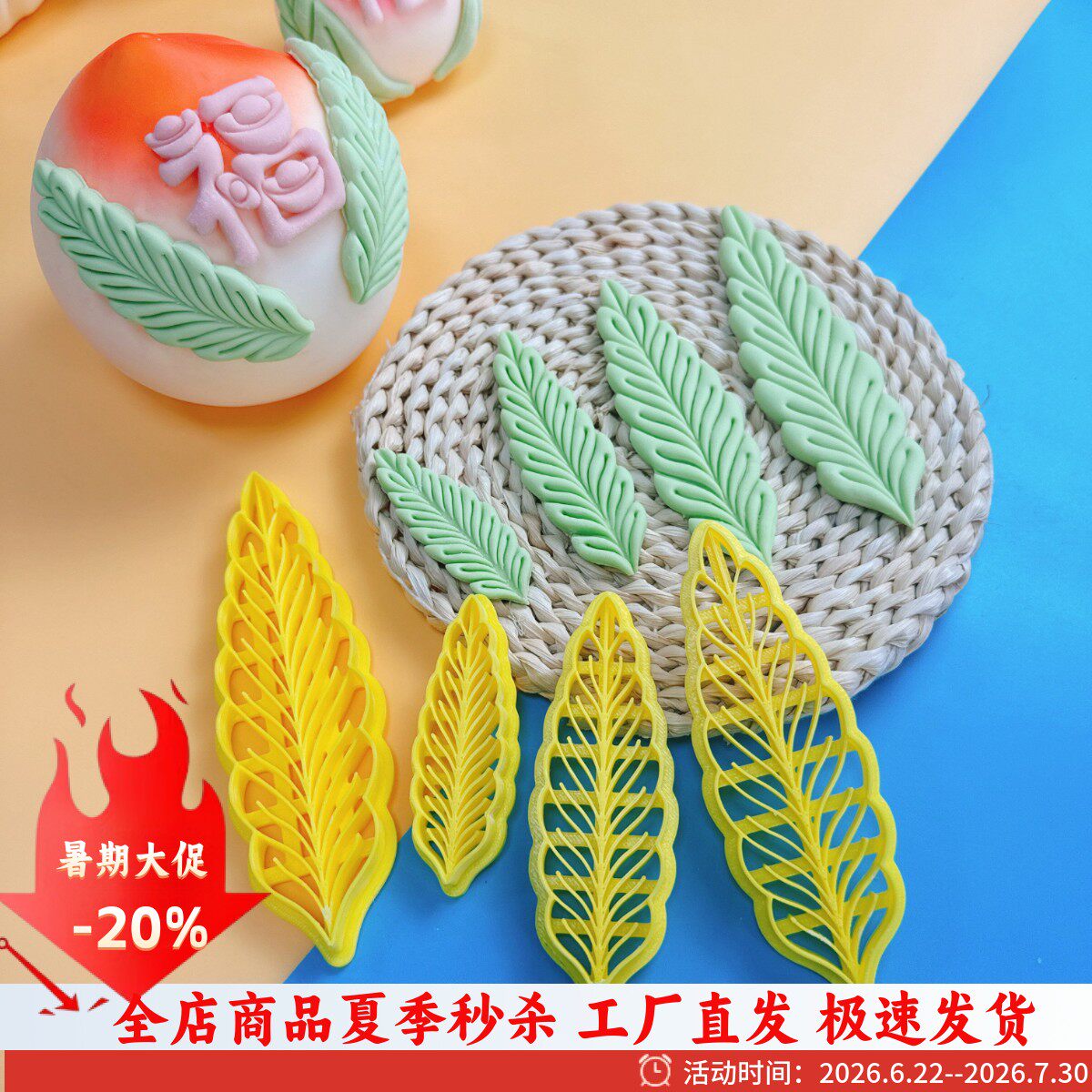 新款S级寿桃脉络叶子花饽饽模具
