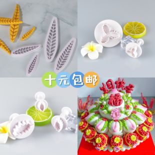 中式寿桃叶子圣诞冬青叶按压弹簧工具翻糖饼干花饽饽配件烘焙套装