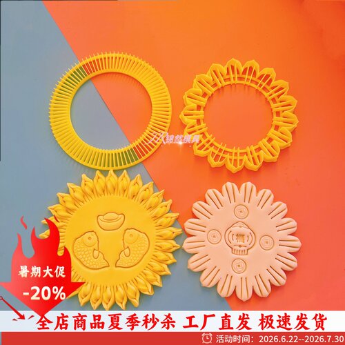 环保级塑料花饽饽模具底座切花边