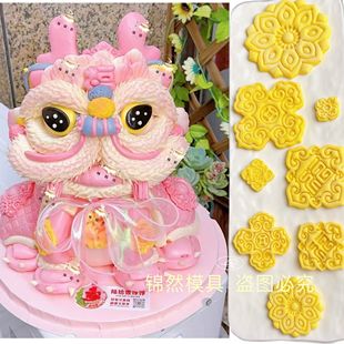 复古网红大醒狮压花模具铜钱扣福印章面食卡通馒头花饽饽配件套餐