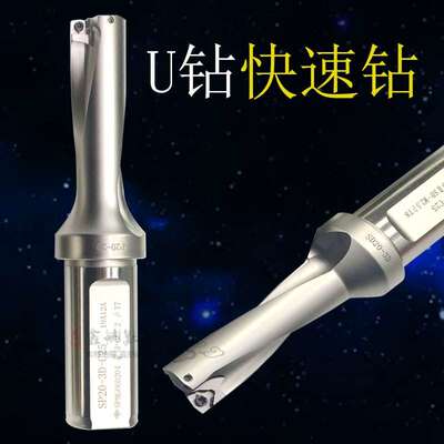 U钻快速钻头喷水钻倍式4通孔WCSP2倍车床加工钻35扩孔中心舍弃倍