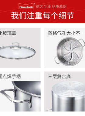 慕厨 不锈钢蒸锅集合 多层蒸格蒸屉304双层复底加厚通用多尺寸