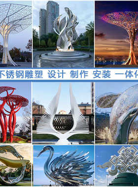 大型不锈钢雕塑树翅膀抽象金属城市广场户外校园售楼处创意大摆件