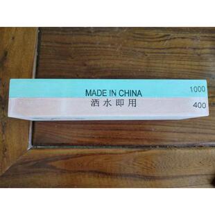 东明双面400-1000双面磨刀石（免泡水)