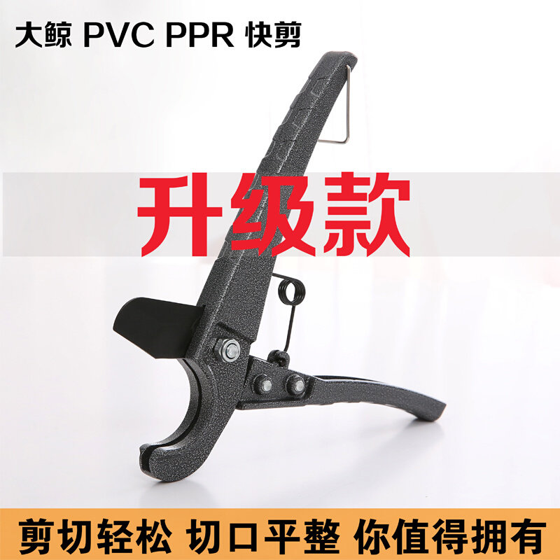 大鲸pvc电工剪刀ppr快剪 pvc线管水管弹簧剪刀管子割刀黑色刀片