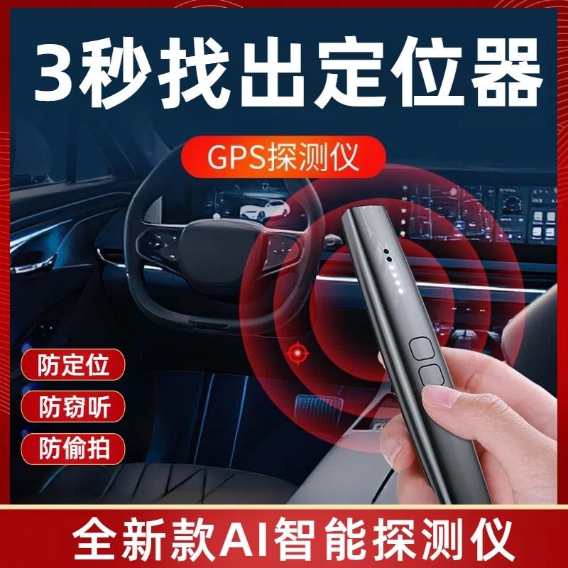 酒店摄像头检测仪防偷拍反定位