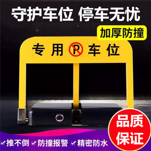 户外防撞智能车库感应停车位加高设施免打孔占位锁遥控车位锁地锁
