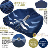 日本Cogit 办公室美臀垫孕妇坐垫久坐尾椎减压垫透气屁股座垫骨盆