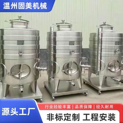 化工设备不锈钢大型室外储罐电加热储罐反应釜压力容器储罐