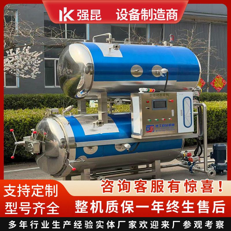 年糕糍粑温杀菌锅真空板栗仁双层杀菌锅小金碗喷淋式杀菌锅厂家