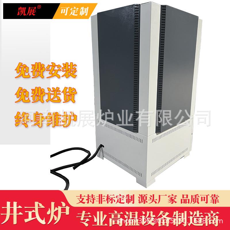 厂家一件包邮高温井式坩埚电炉实验电炉坩埚马弗炉1200度