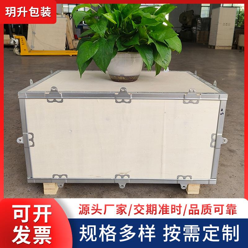 物流钢带木箱包装木箱免熏蒸胶合板包装可拆卸钢边箱厂家