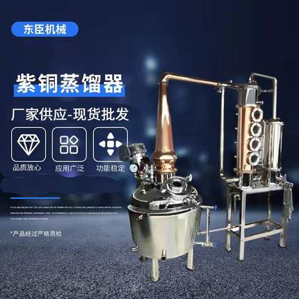 厂家供应生产蒸馏设备蒸馏器威士忌果酒朗姆酒白酒蒸馏设备