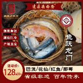 德裕隆潮汕鱼饭非遗老字号巴浪鱼饭新鲜海鲜即食 鱼饭全家福