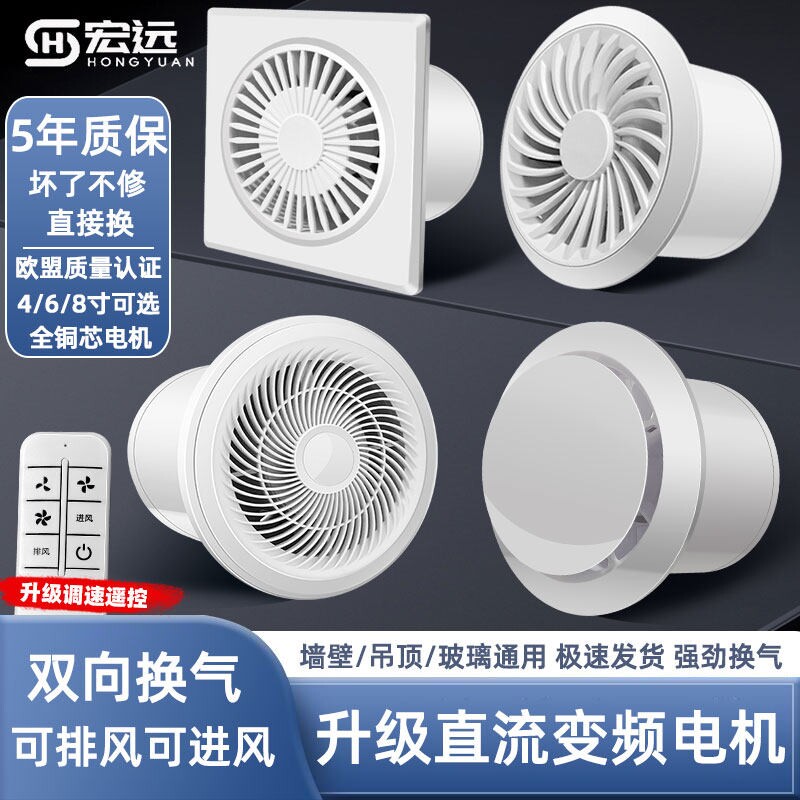 排气扇卫生间强力静音家用换气扇壁式厕所双向抽风机厨房进风扇墙