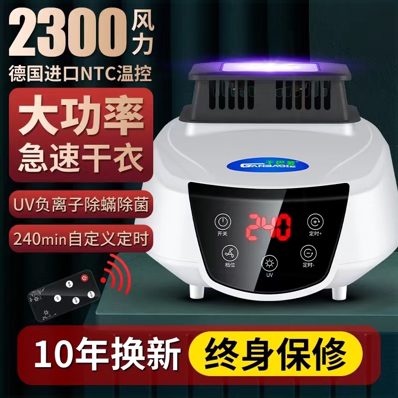 烘干机主机通用风干烘衣服速干家