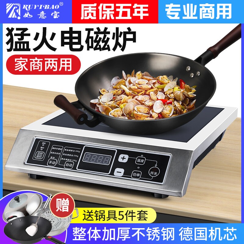 欧姆斯大功率电磁炉3500W不锈钢