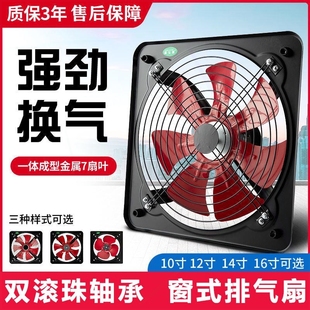 工业排风扇强力家用大功率16寸方机形排气换气扇饭店厨房油烟抽风