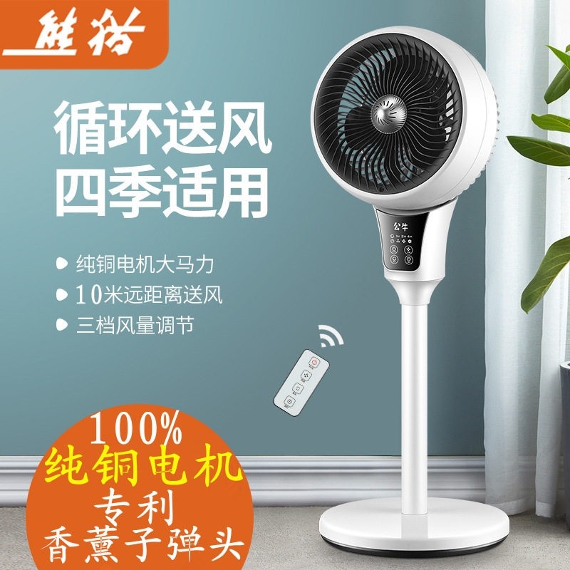 空气循环智能语音落地电风扇冷暖风机家用台式喷雾摇头遥控两用暖