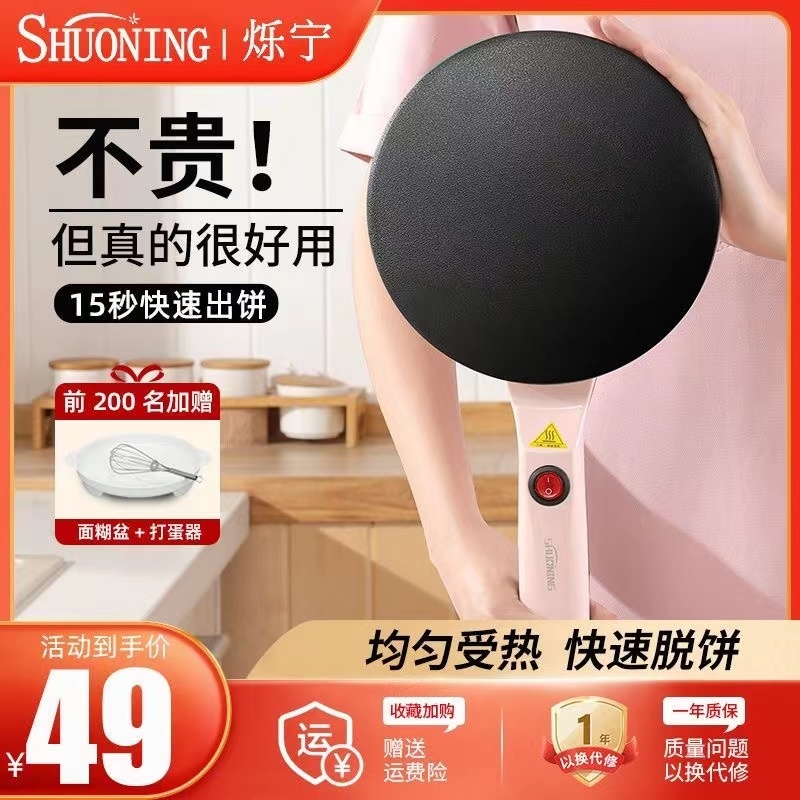 春饼机薄饼机烙馍家用小型全自动