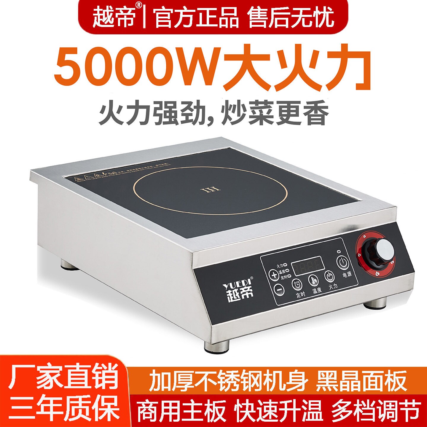 越帝商用大功率电磁炉3500W凹面