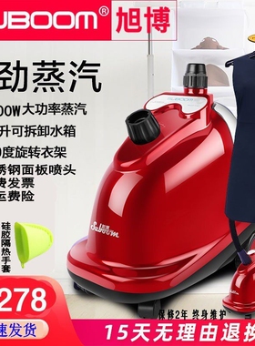 旭博云鼎卡莱诗曼SP-CT/118T挂烫烧全新包邮机服装店用家用防干